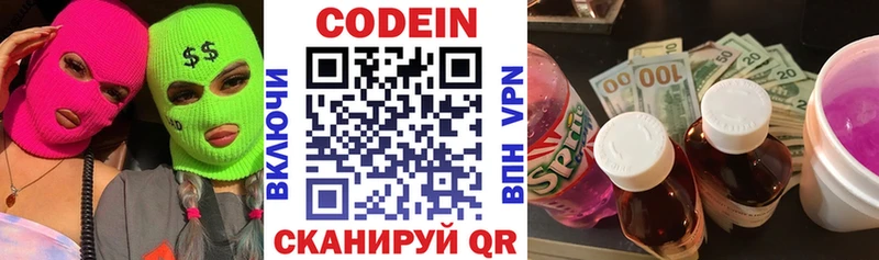 ссылка на мегу ONION  Яранск  Кодеиновый сироп Lean Purple Drank  цены  